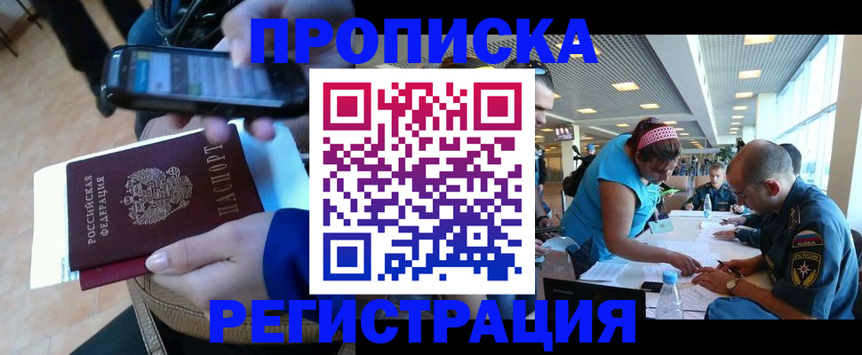 временная регистрация надежно в Новокубанске
