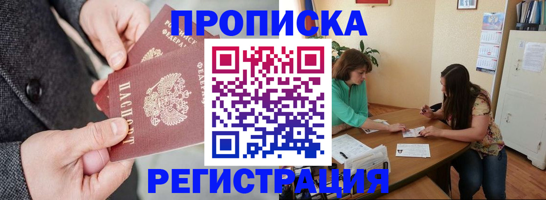 временная регистрация законно в Новокубанске