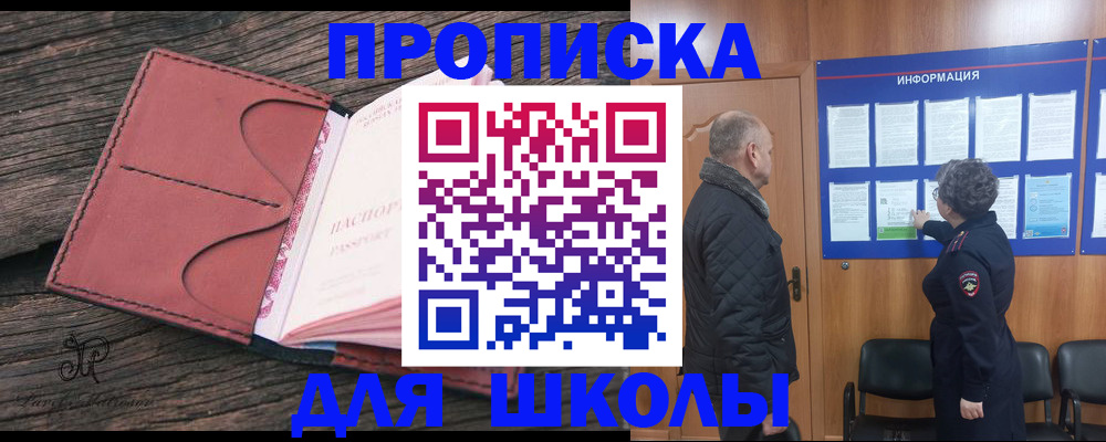 временная регистрация для всех в Новокубанске